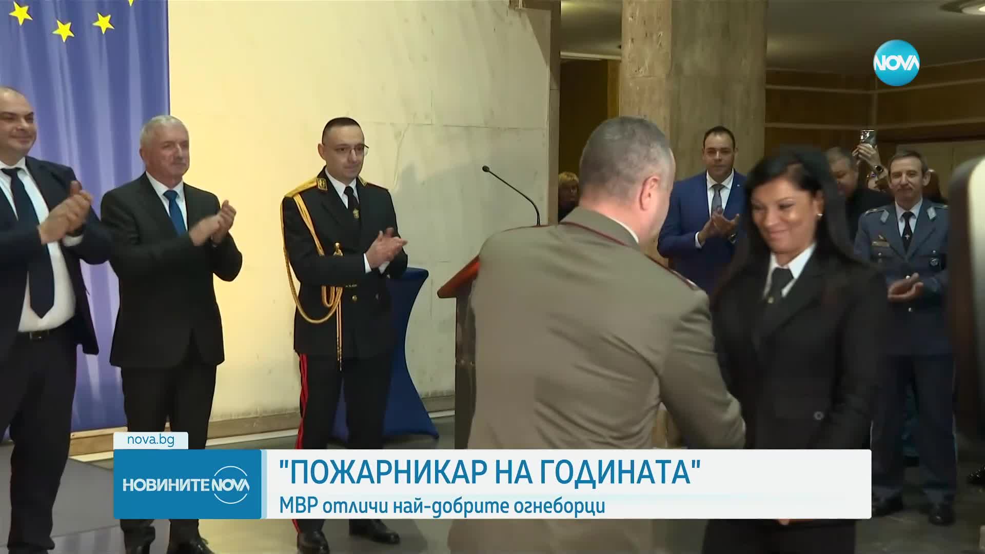 Отличиха "Пожарникар на годината"