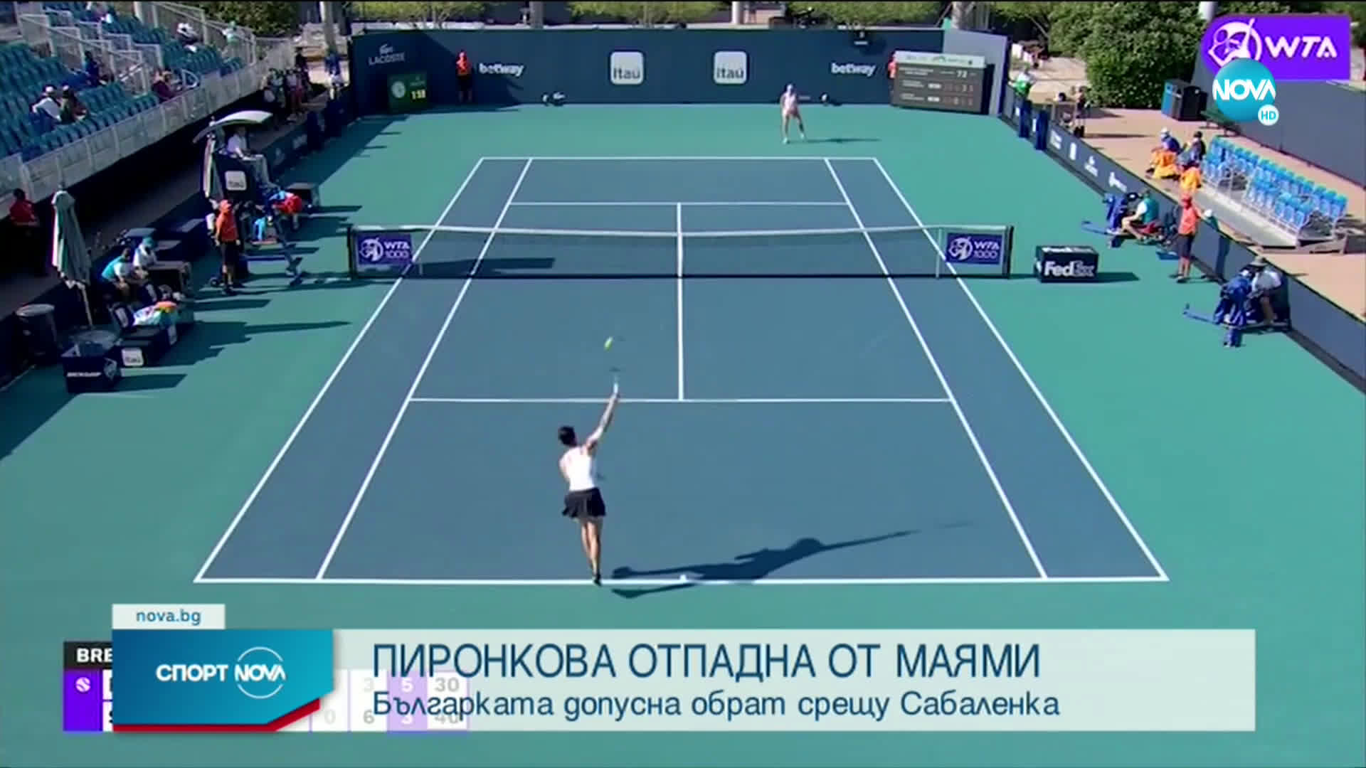 Спортни новини (26.03.2021 - обедна емисия)