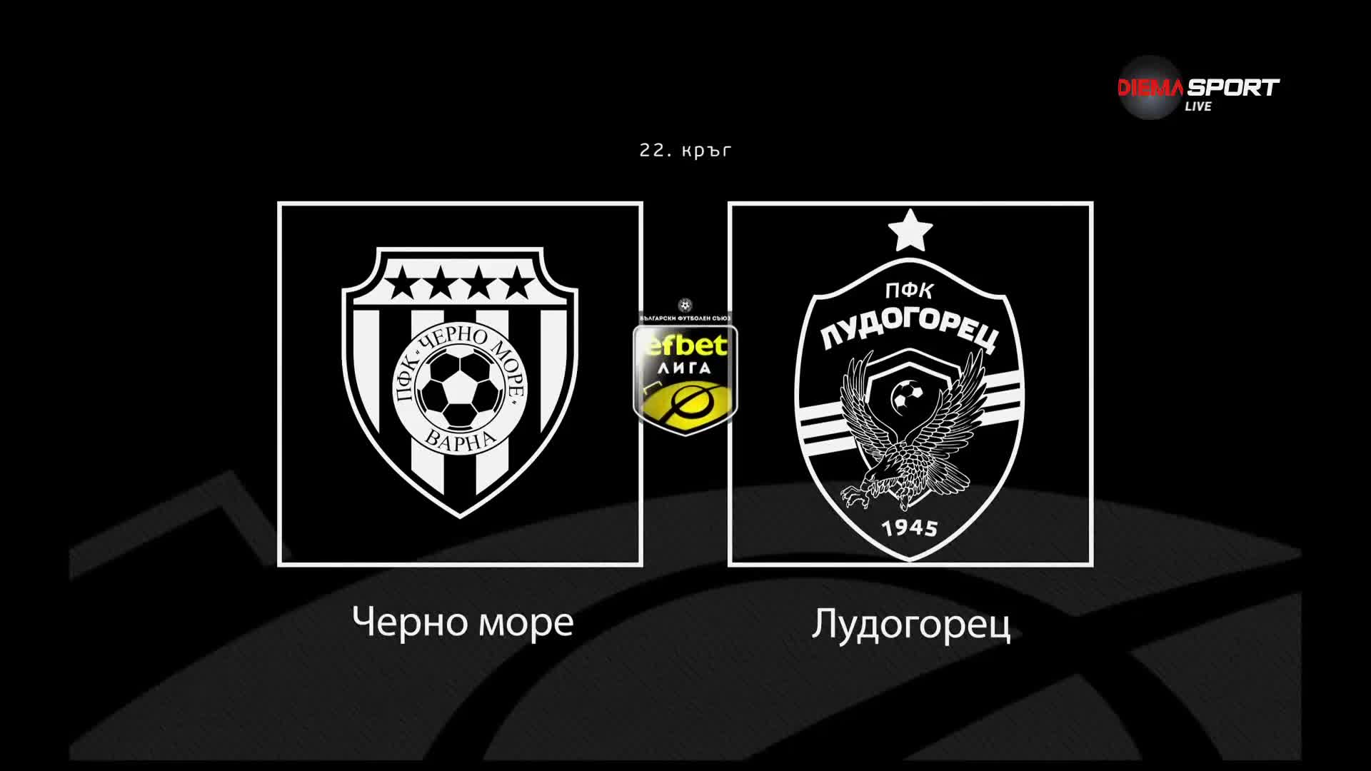 Преди кръга: Черно море - Лудогорец