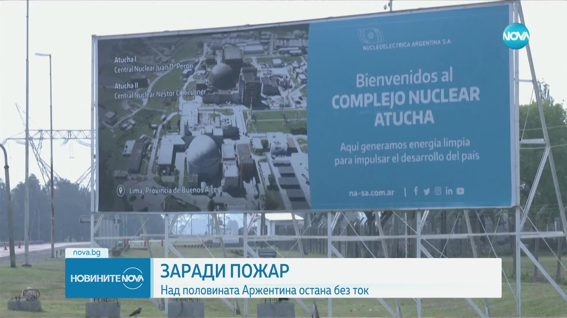Пожар остави половин Аржентина без ток