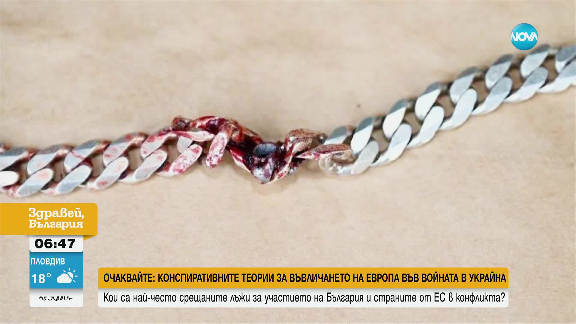 Ланец спаси живота на собственика си