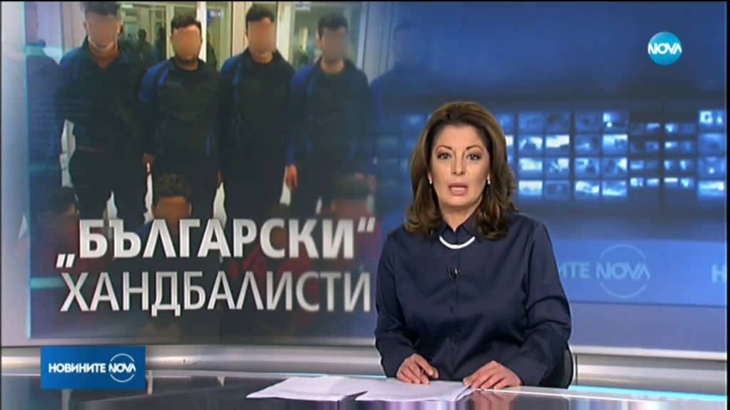 Гърция залови мигранти, представящи се за български хандбалисти