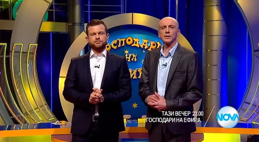 В "Господари на ефира" на 28 февруари очаквайте