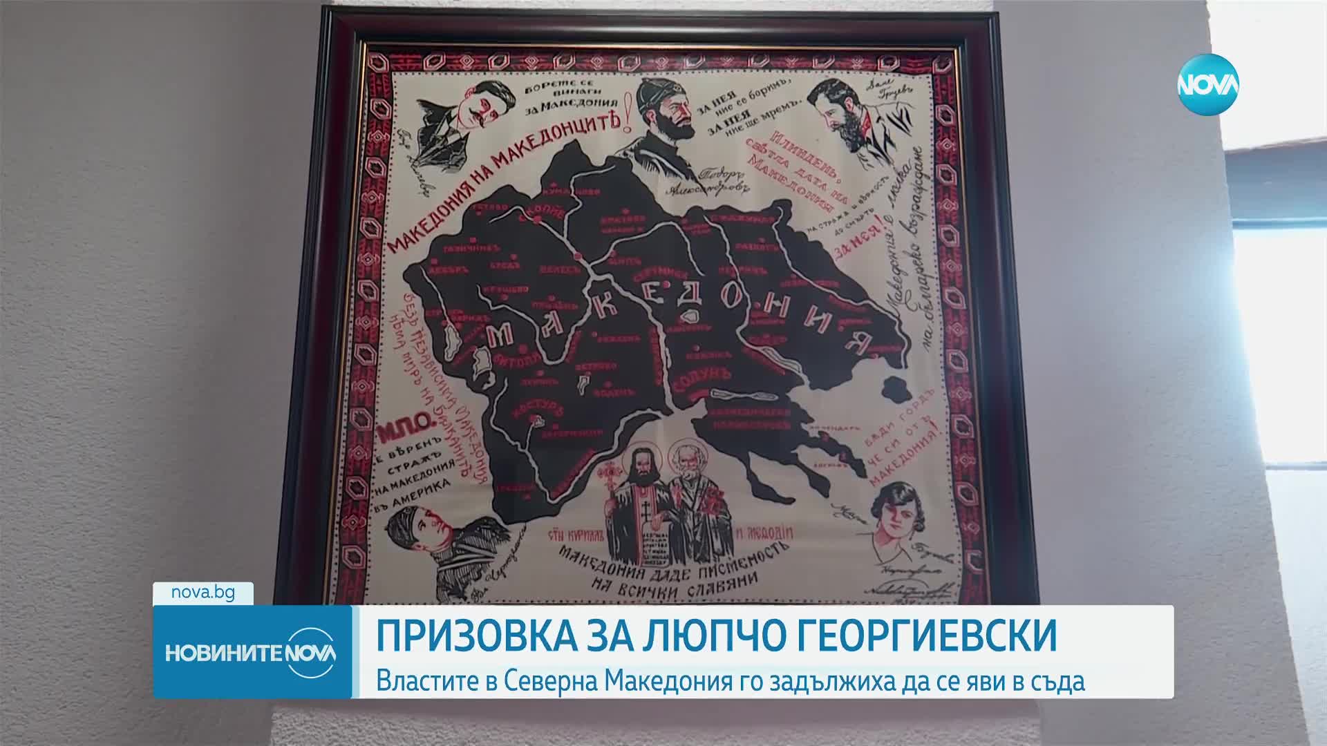 Властите в РСМ задължиха председателя на закрития клуб в Битоля да се яви в съда