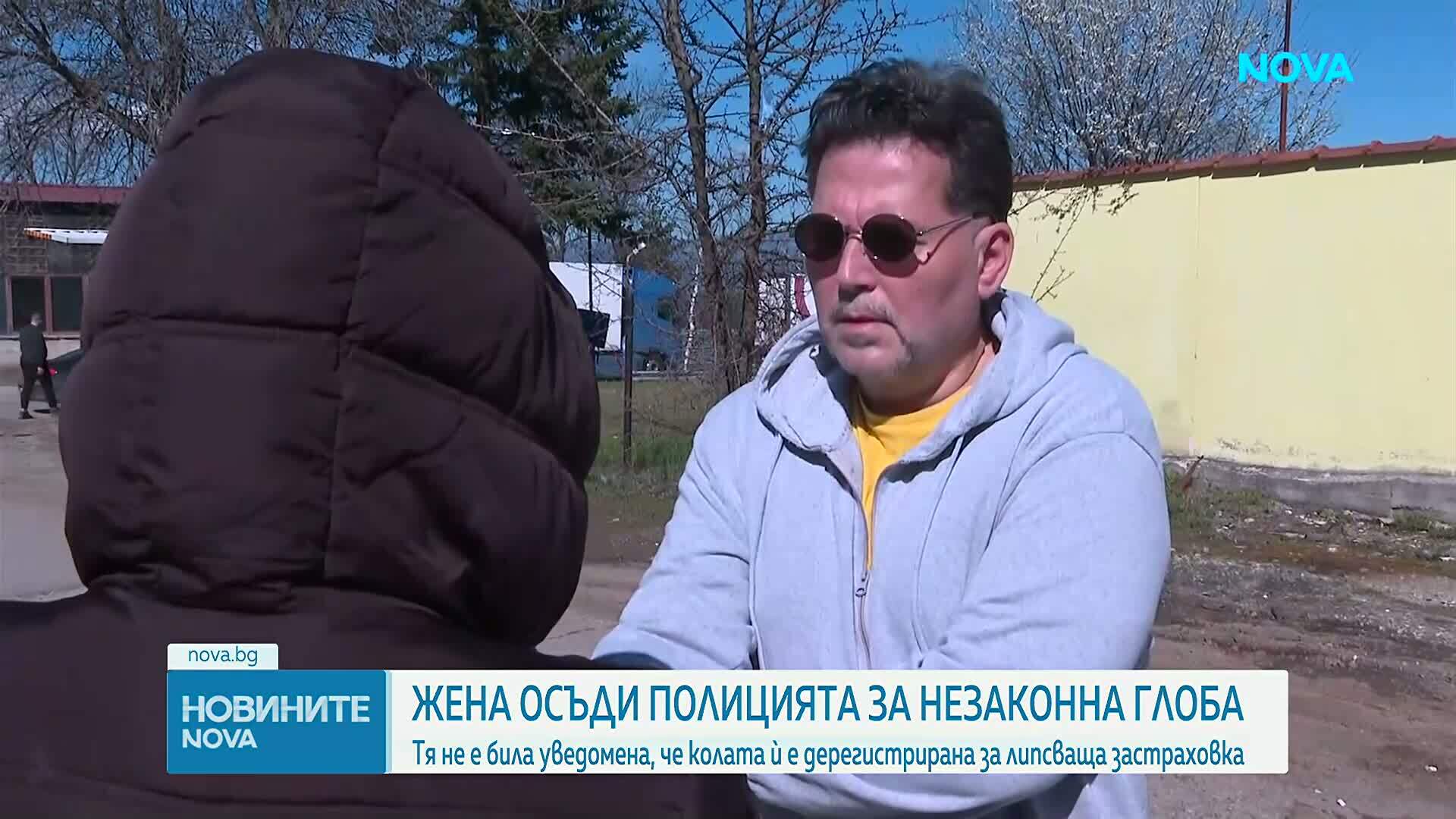 Жена осъди полицията за незаконна глоба, отнета книжка и точки