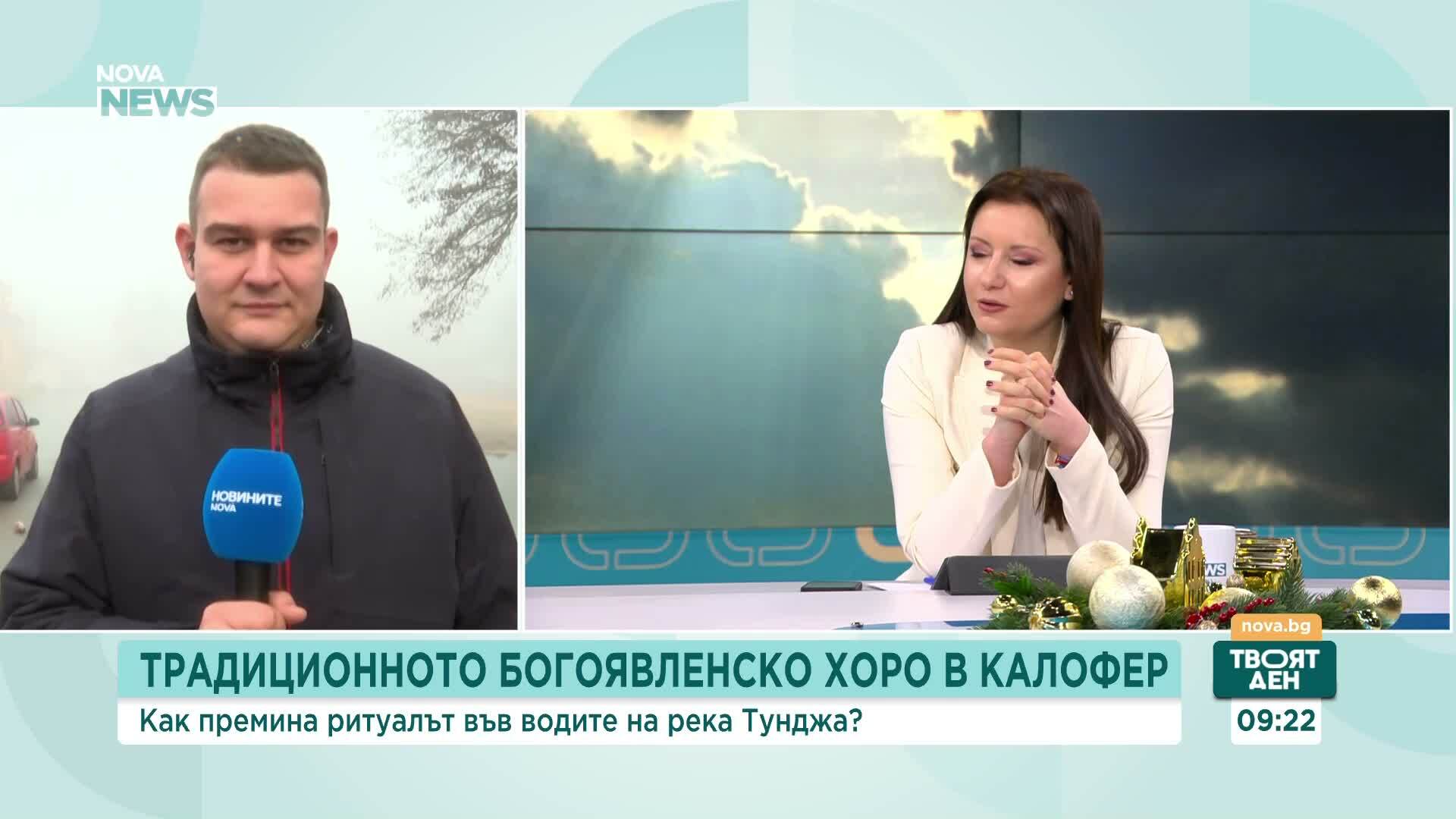 На Богоявление: Мъжкото хоро се изви в Калофер