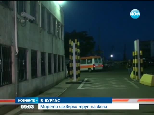 Откриха труп на момиче край Бургас, вероятно на изчезналата Валя - Новините на Нова