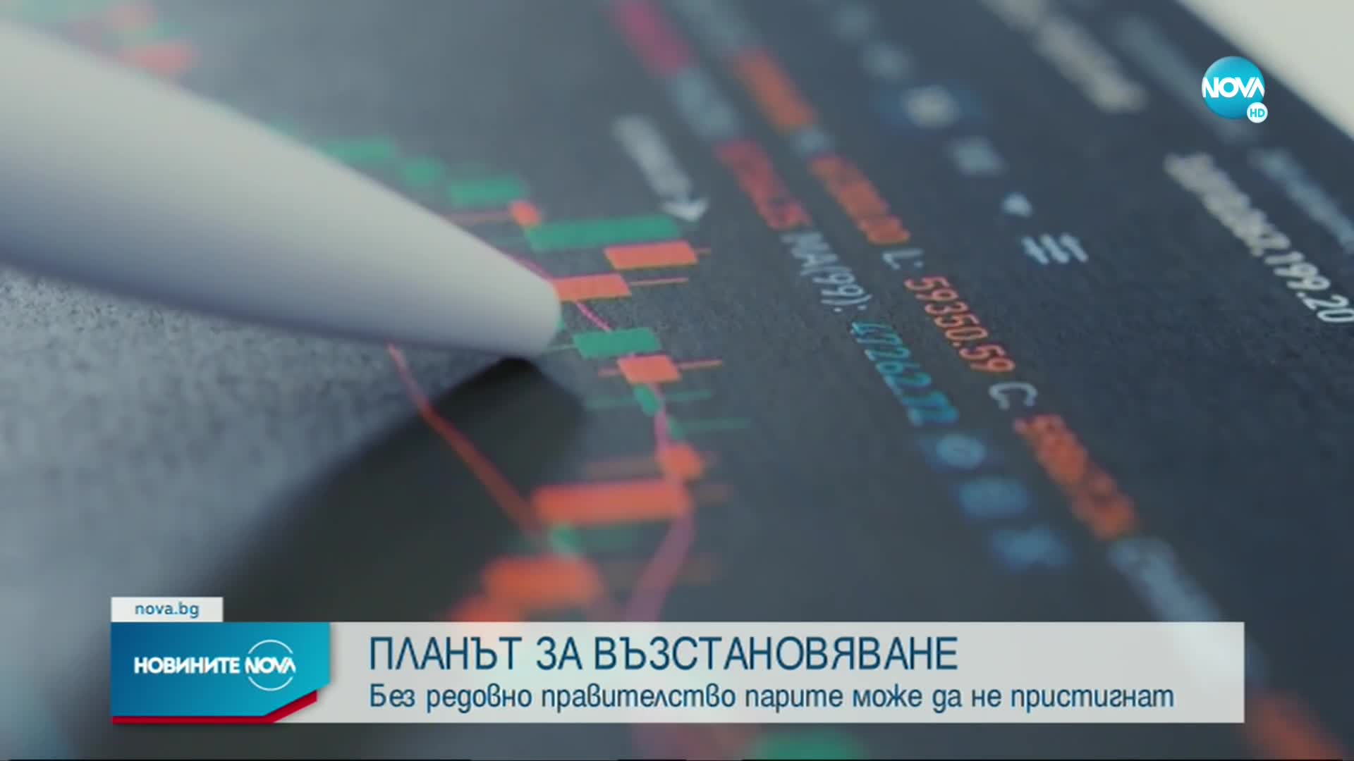 Новините на NOVA (13.08.2021 - следобедна емисия)