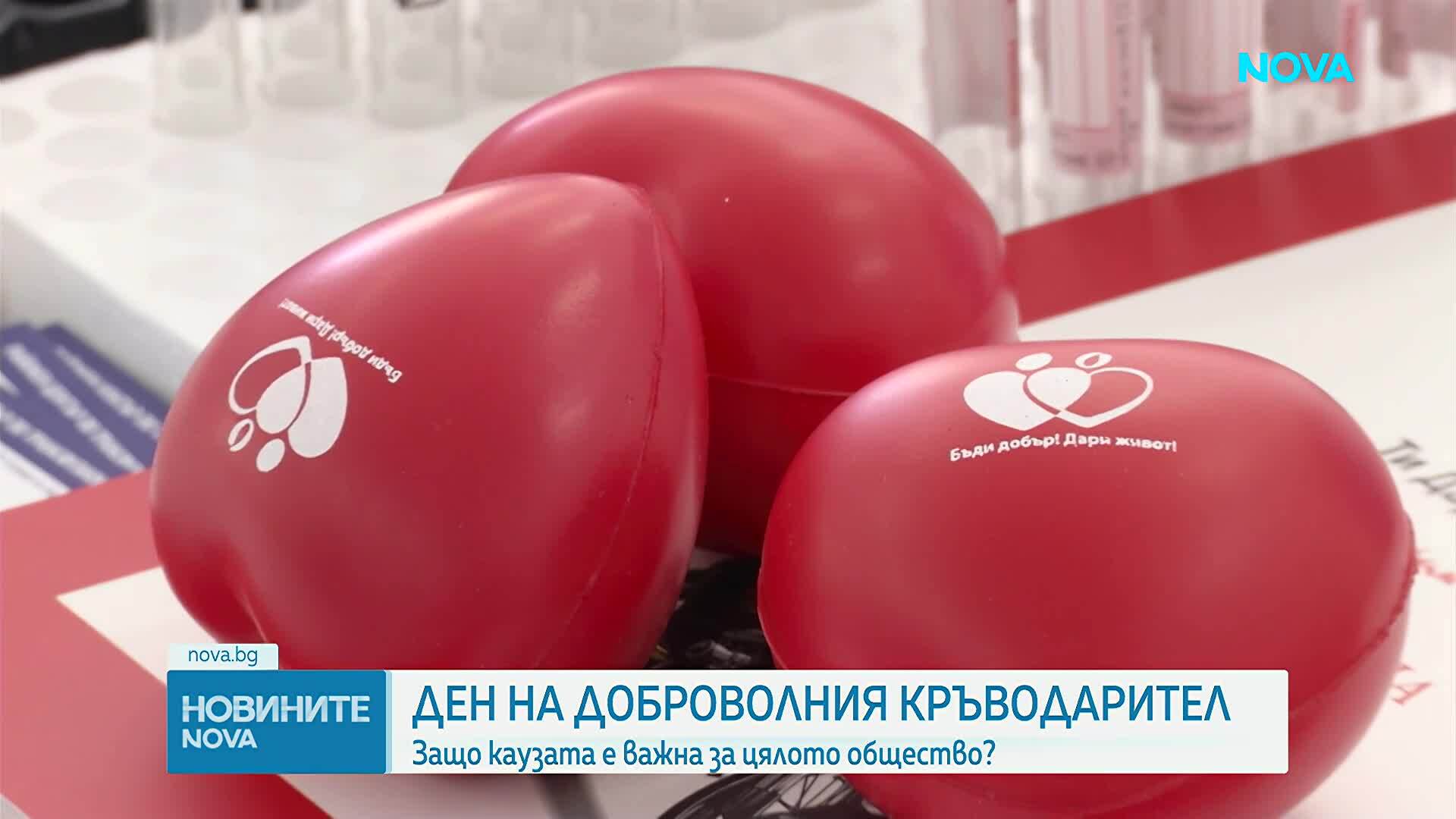 Днес отбелязваме Световния ден на доброволните кръводарители