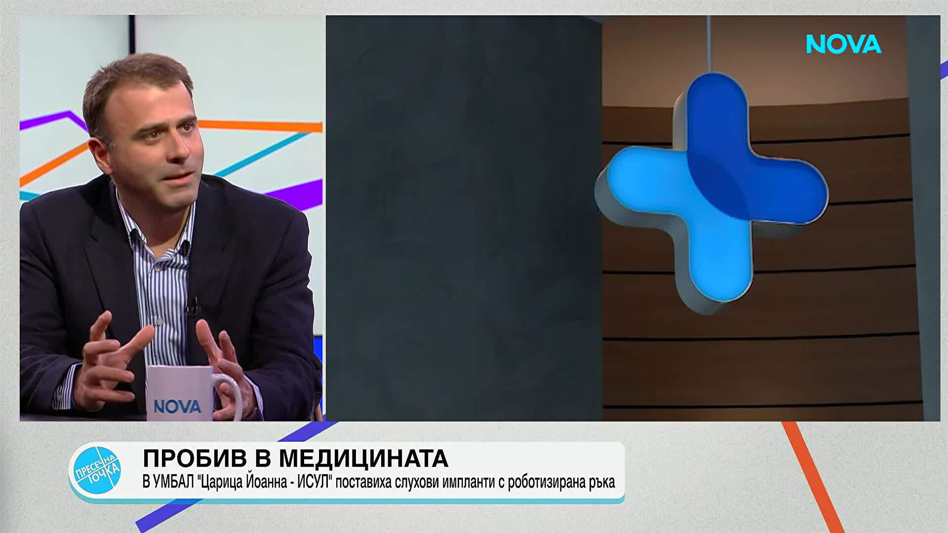 Роботизирана хирургия за възстановяване на слуха в България