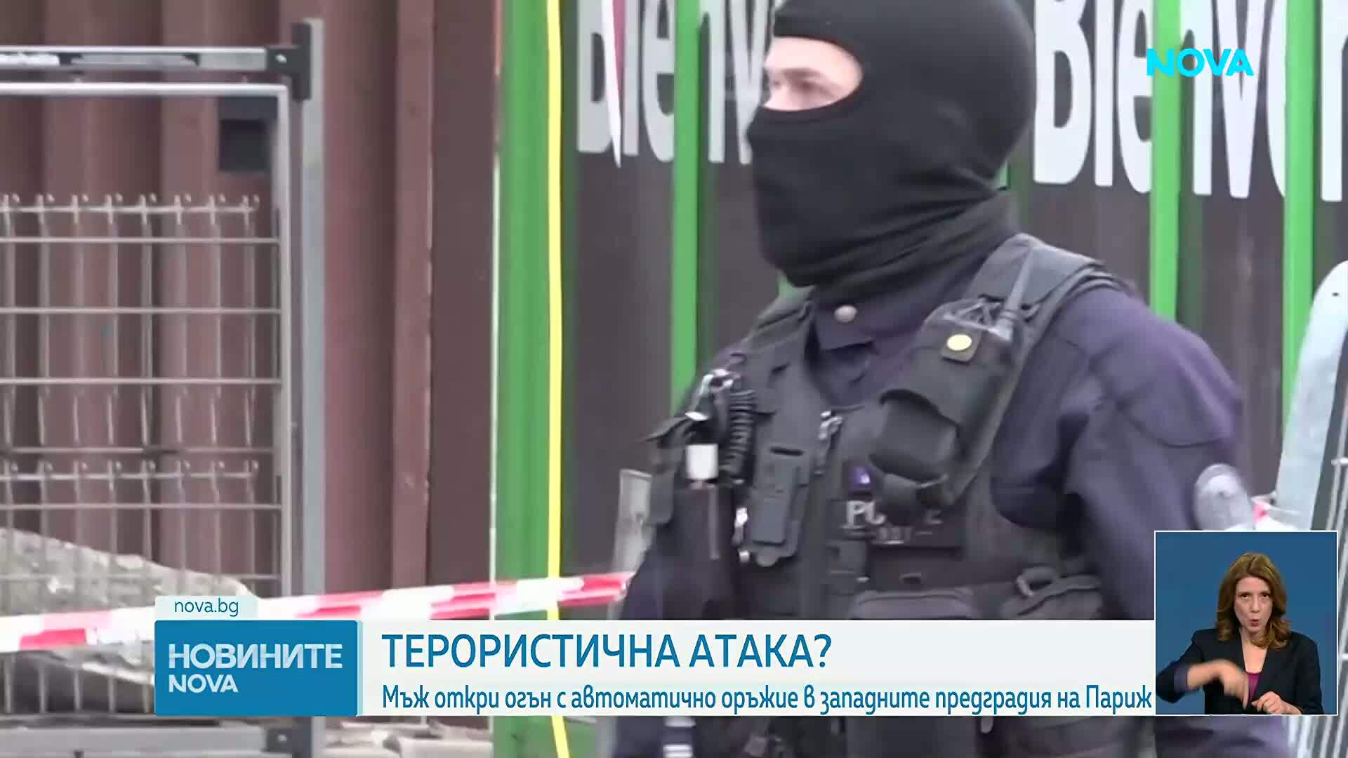 Един загинал и петима ранени при стрелба край Париж