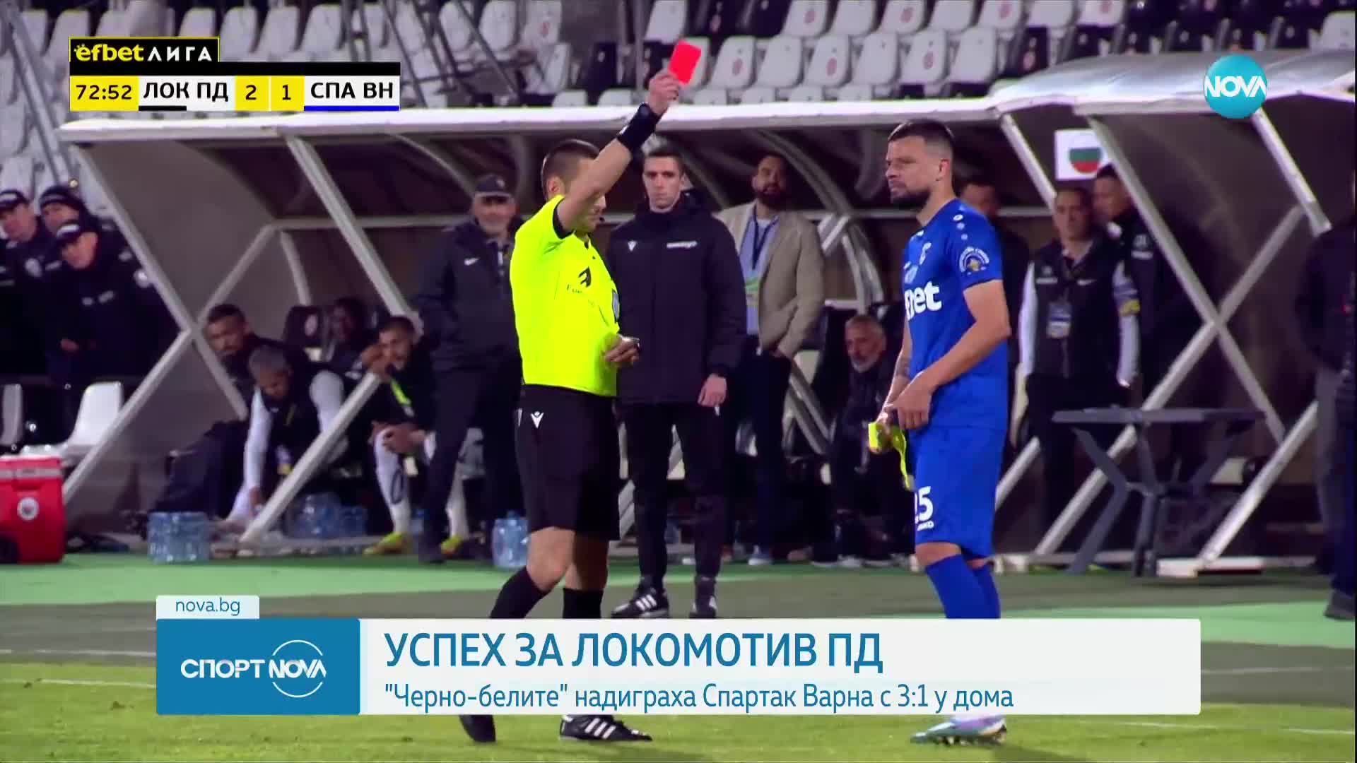 Спортни новини (29.04.2023 - обедна емисия)