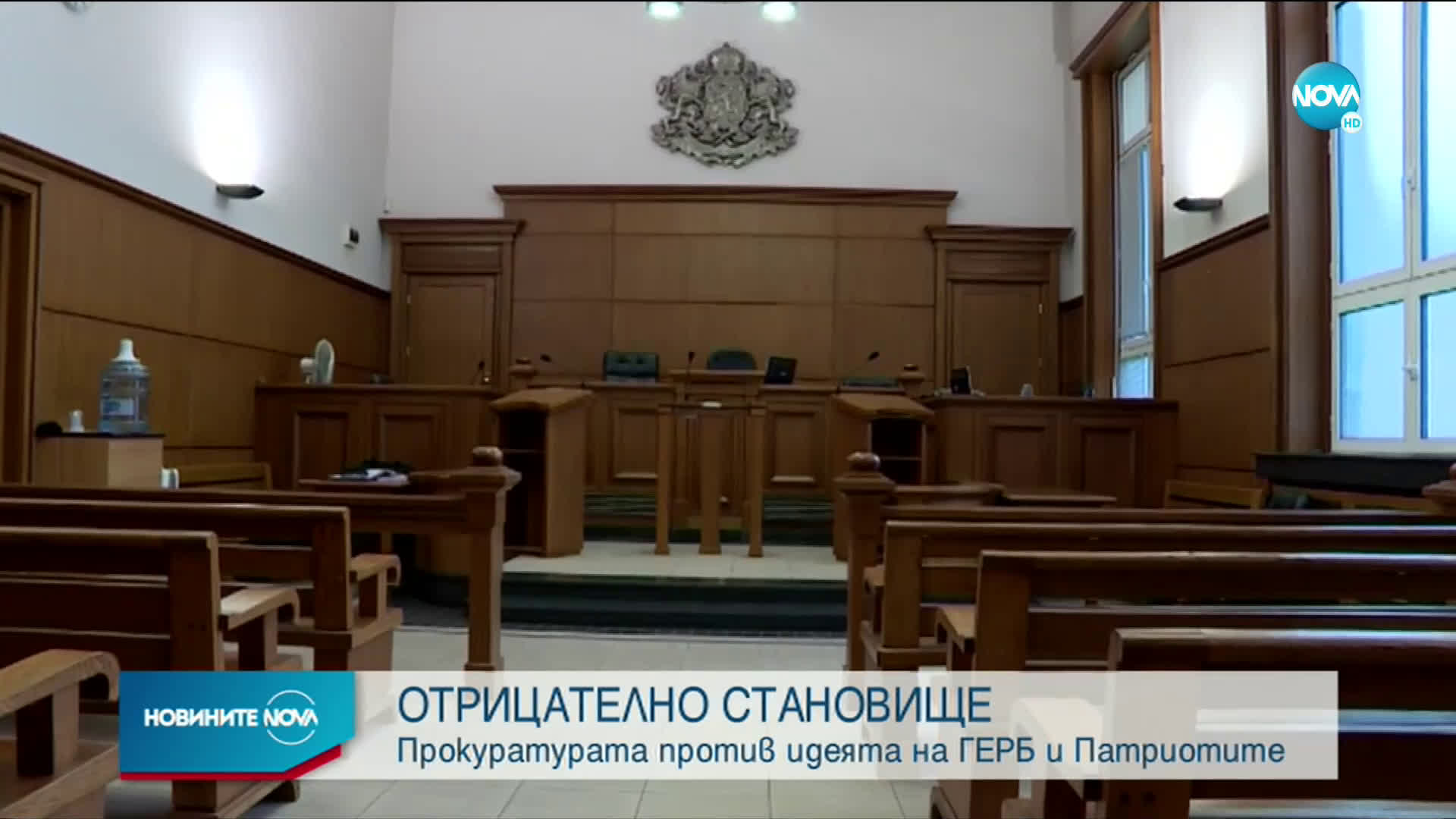 Държавното обвинение не подкрепя идеята за специален прокурор