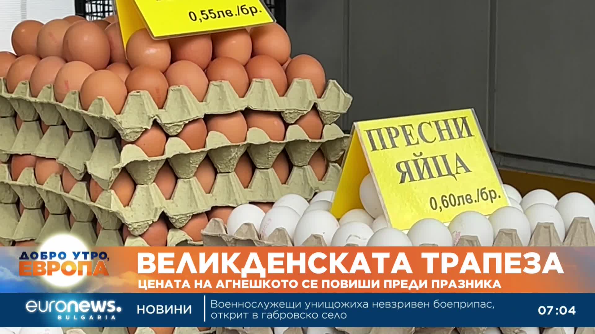 Повишение в цената на агнешкото: Колко ще ни струва великденската трапеза?