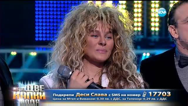 Деси Слава като Europe - "The Final Countdown"| Като две капки вода