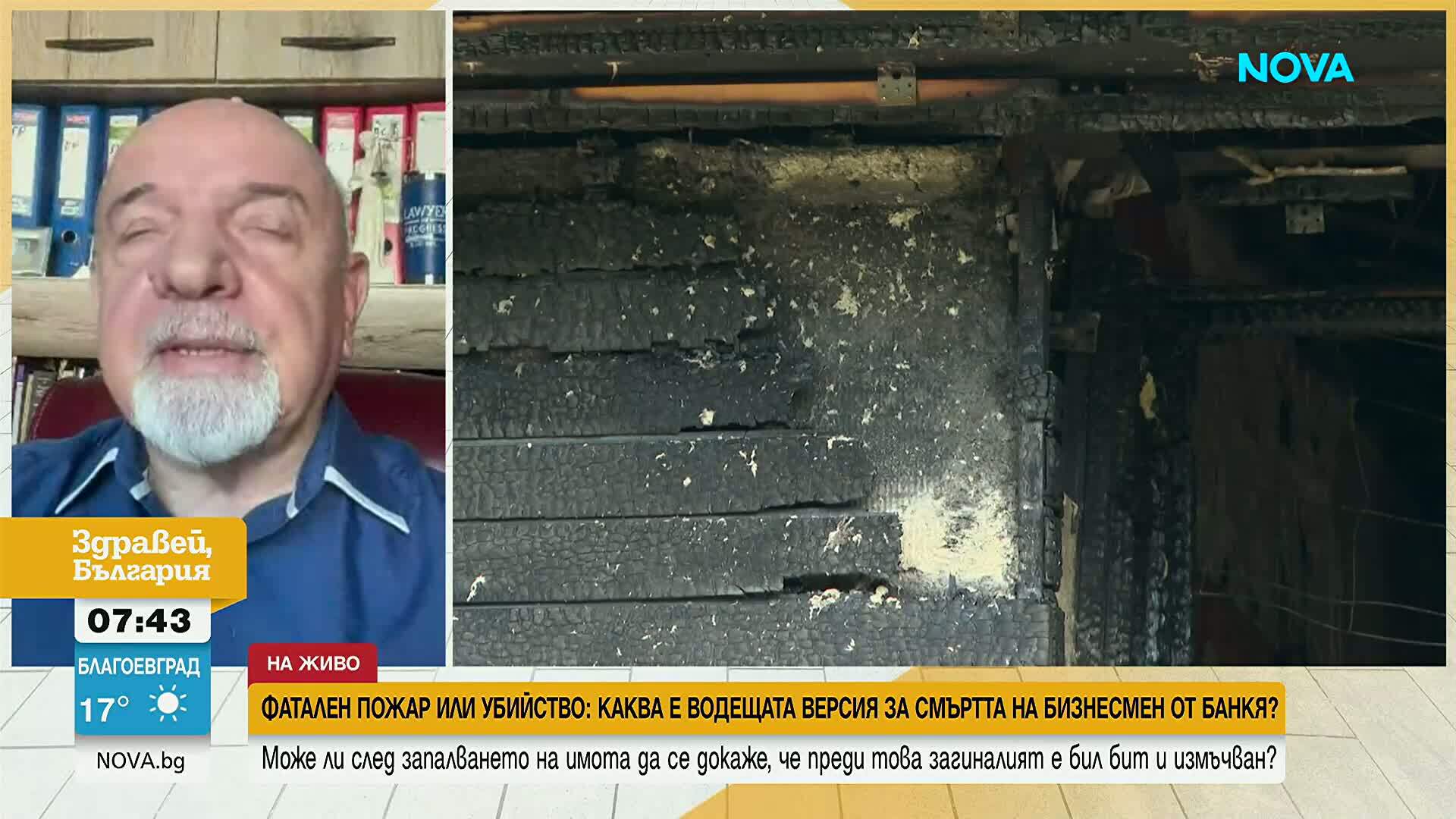 Бивш следовател за убийството на Владимир Янков: Палежът не може да заличи всички следи