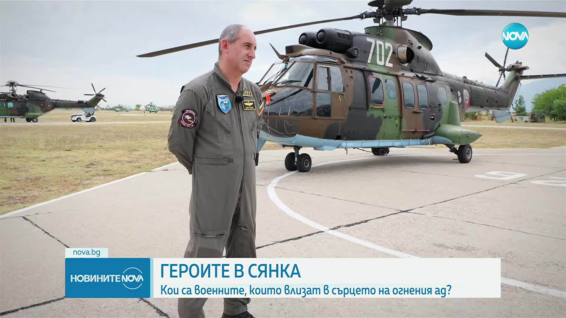 Новините на NOVA (03.08.2025 - обедна емисия)