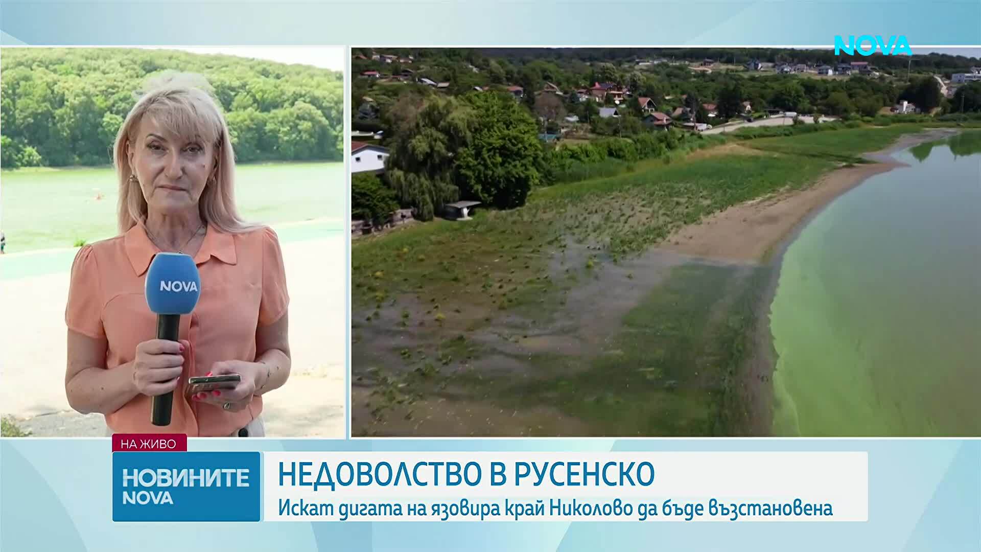 Недоволство в Русенско: Искат дигата край Николаево да бъде възстановена