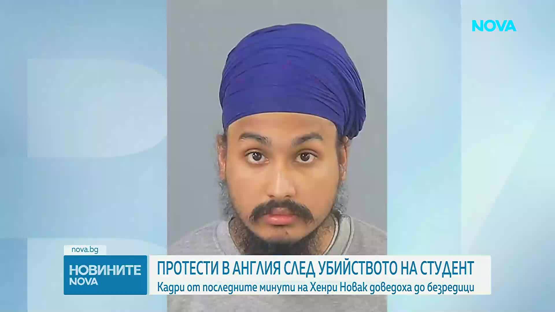 Протести в Англия след убийството на студент