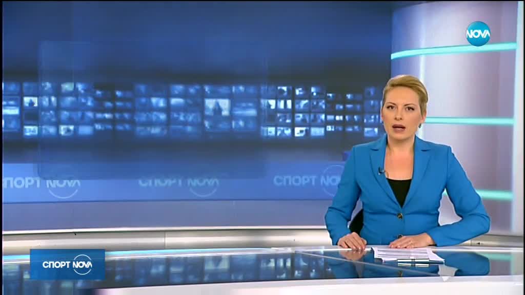 Спортни новини (16.05.2018 - централна емисия)