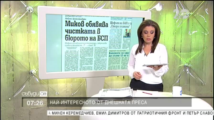 В печата: Жерар Депардийо взе автограф от Григор Димитров