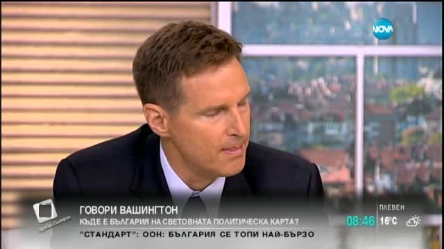 Шарже д’афер на САЩ: Политици над закона пречат на България да пребори корупцията