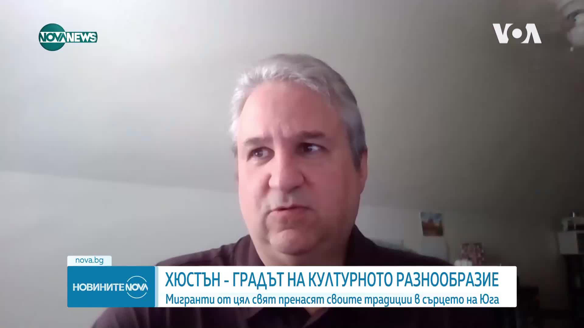 Хюстън - градът на културното разнообразие
