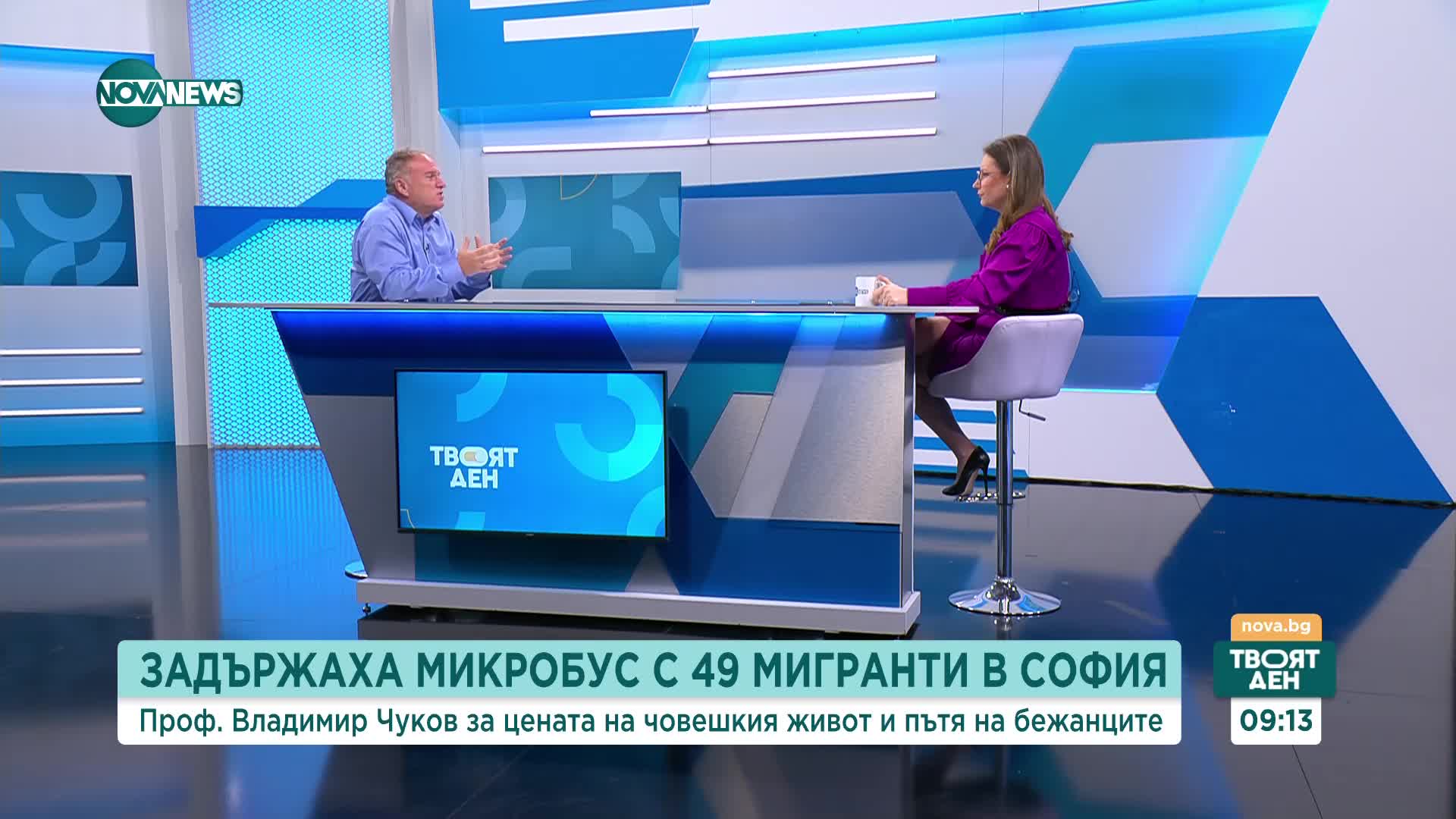Проф. Чуков: Мигрантите спокойно могат един ден да отидат и пред парламента, разхождат се свободно