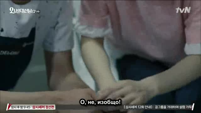 E09 Oh My Ghost О Пизае Мое 150731 бгбии - Vbox7