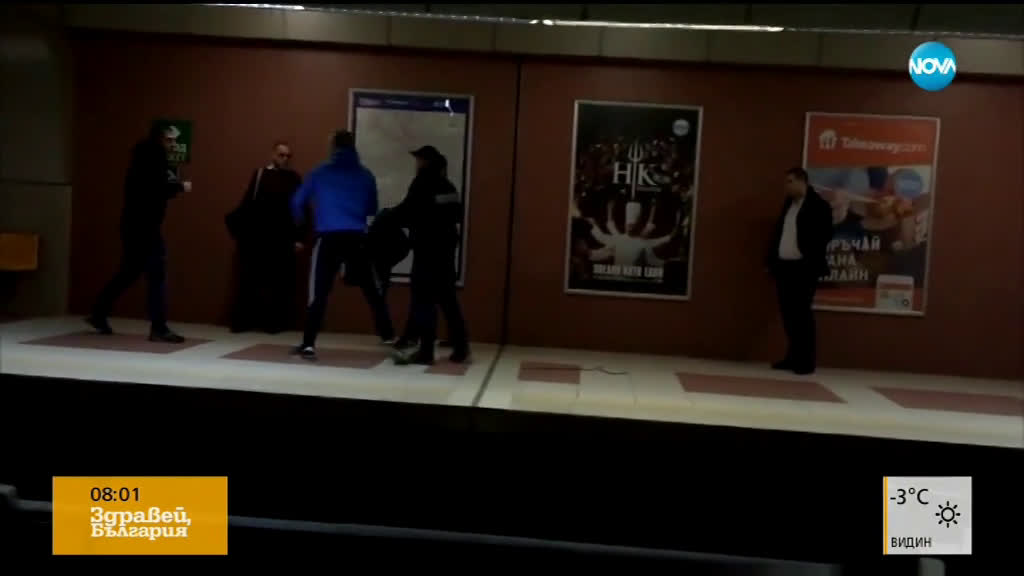 Мъже се бият в метрото в София