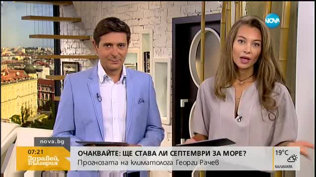 В печата: Църквата с обществени поръчки за близо 8 млн. лева