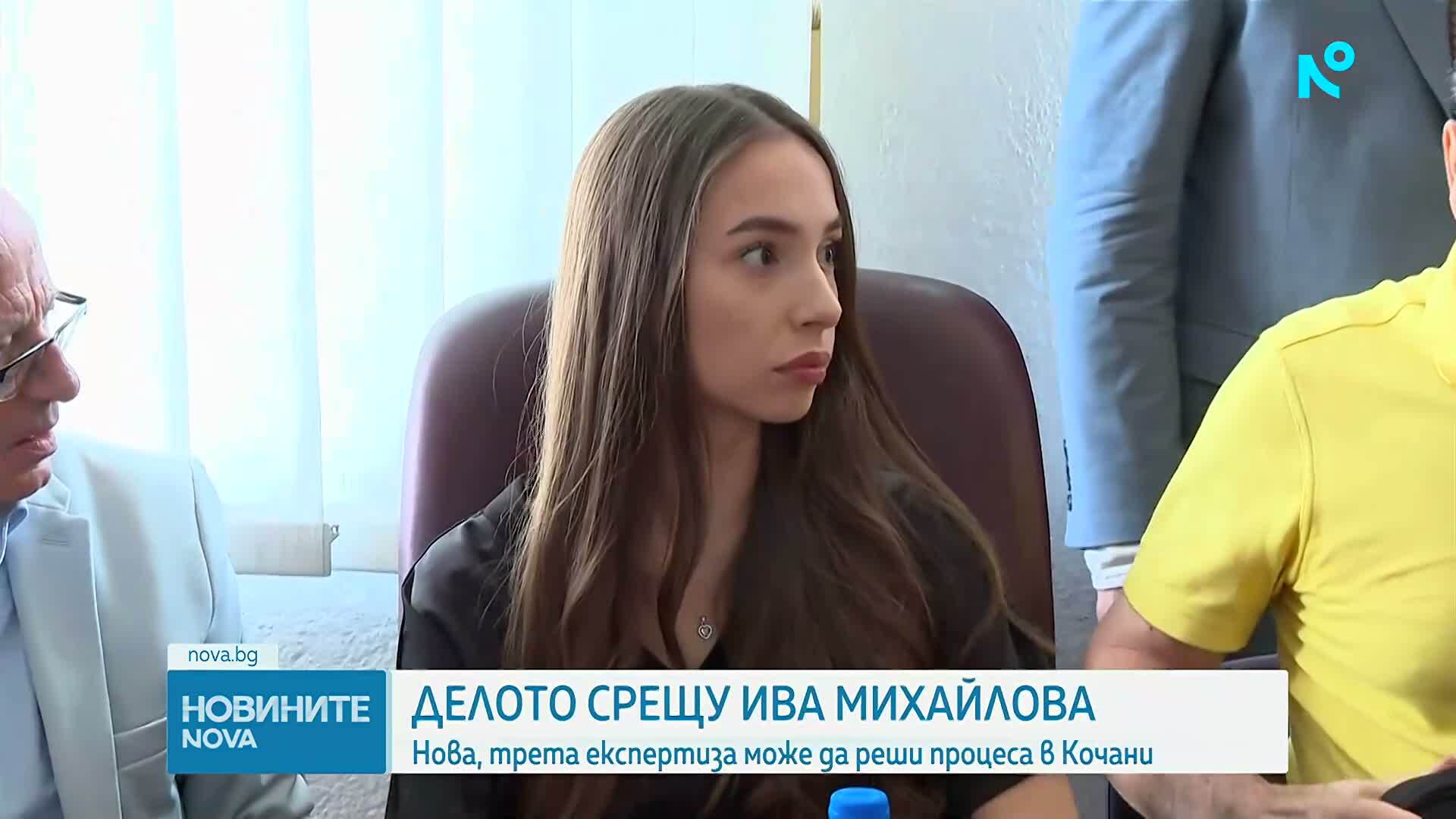 Делото срещу Ива Михайлова: Нова, трета експертиза може да реши процеса в Кочани