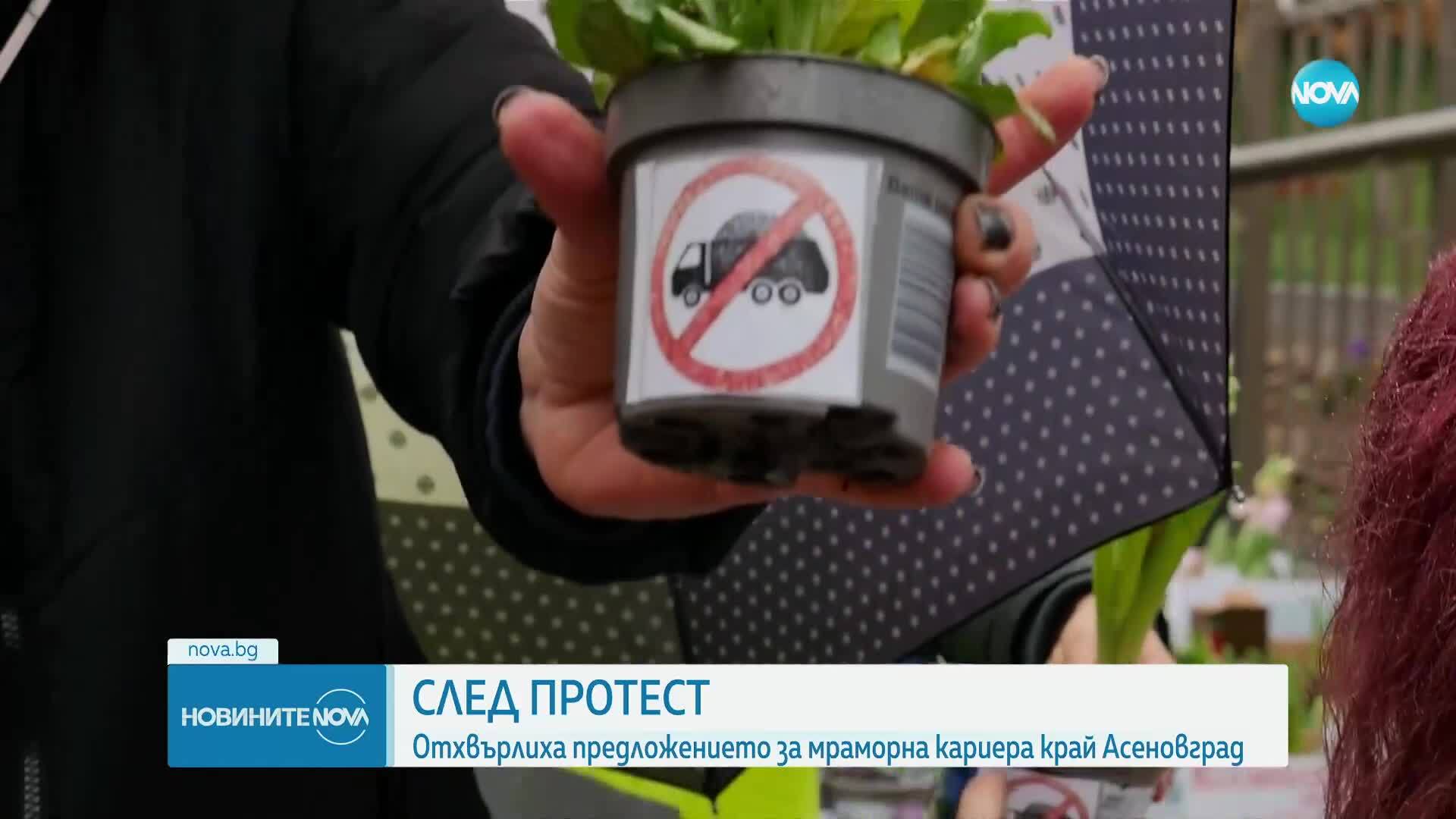 Отхвърлиха предложението за мраморна кариера край Асеновград