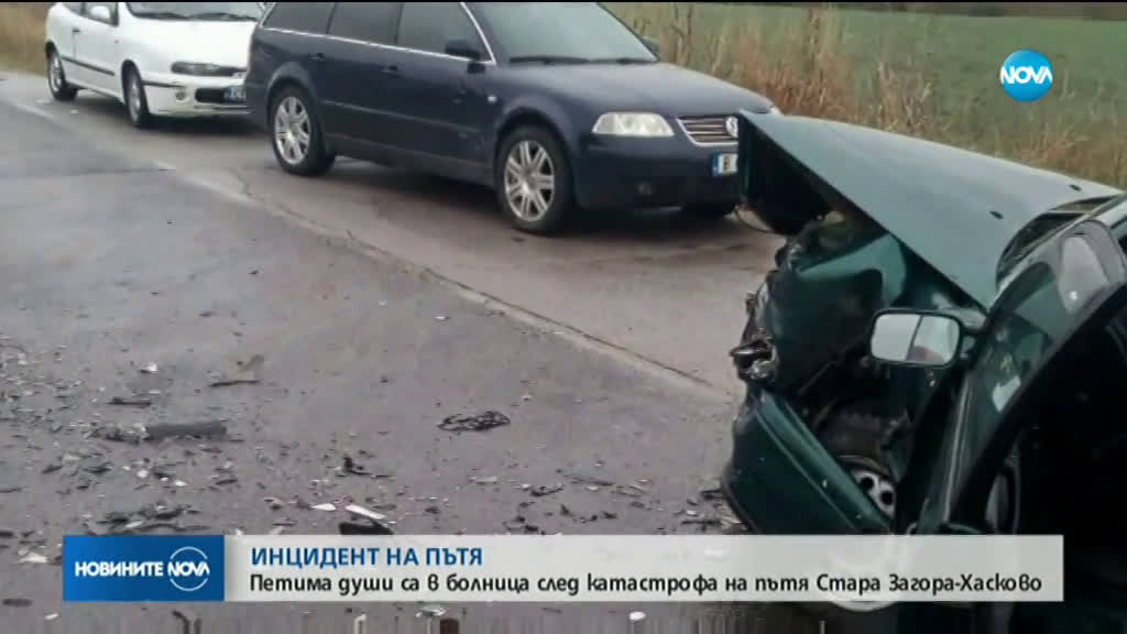 Петима души са в болница след катастрофа на пътя Стара загора - Хасково
