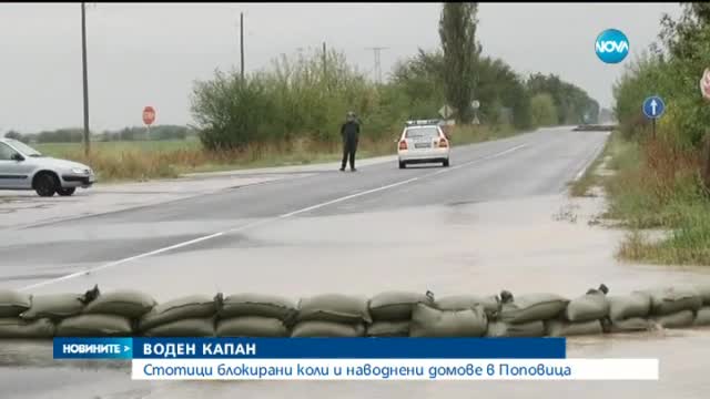 Пороят затвори за часове пътя за Турция