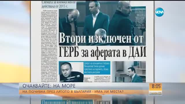 В печата: Паникбутони във всеки кът на Централна гара в София