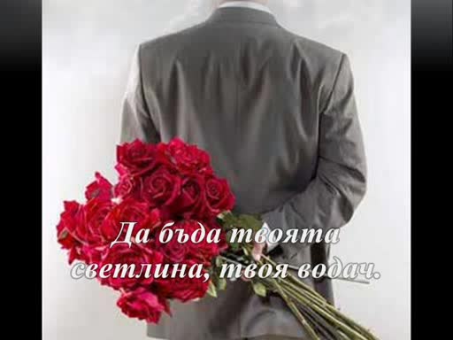 Защото Те Обичам ( Превод )