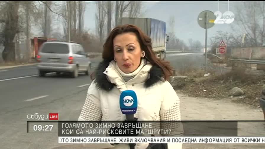 Експерт: Шофьорите да карат внимателно и да избягват неразумните изпреварвания