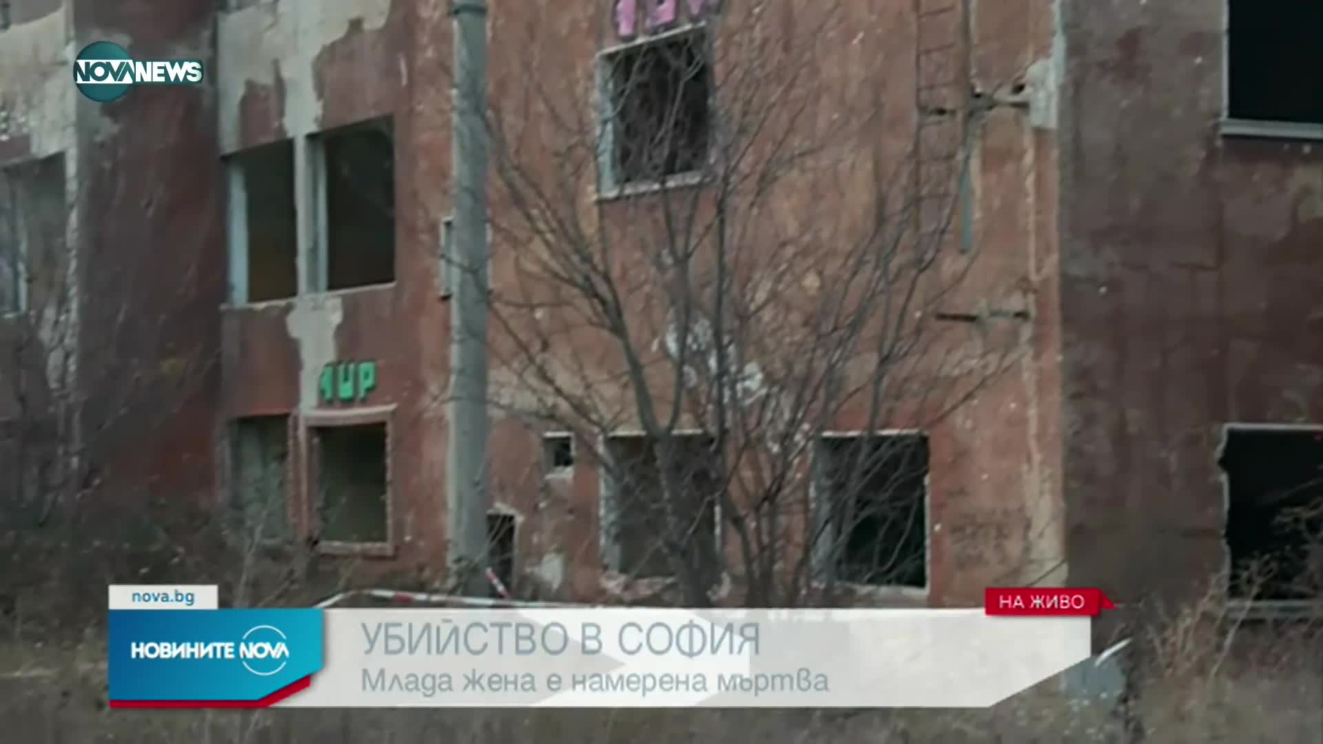 Убиха млада жена в София