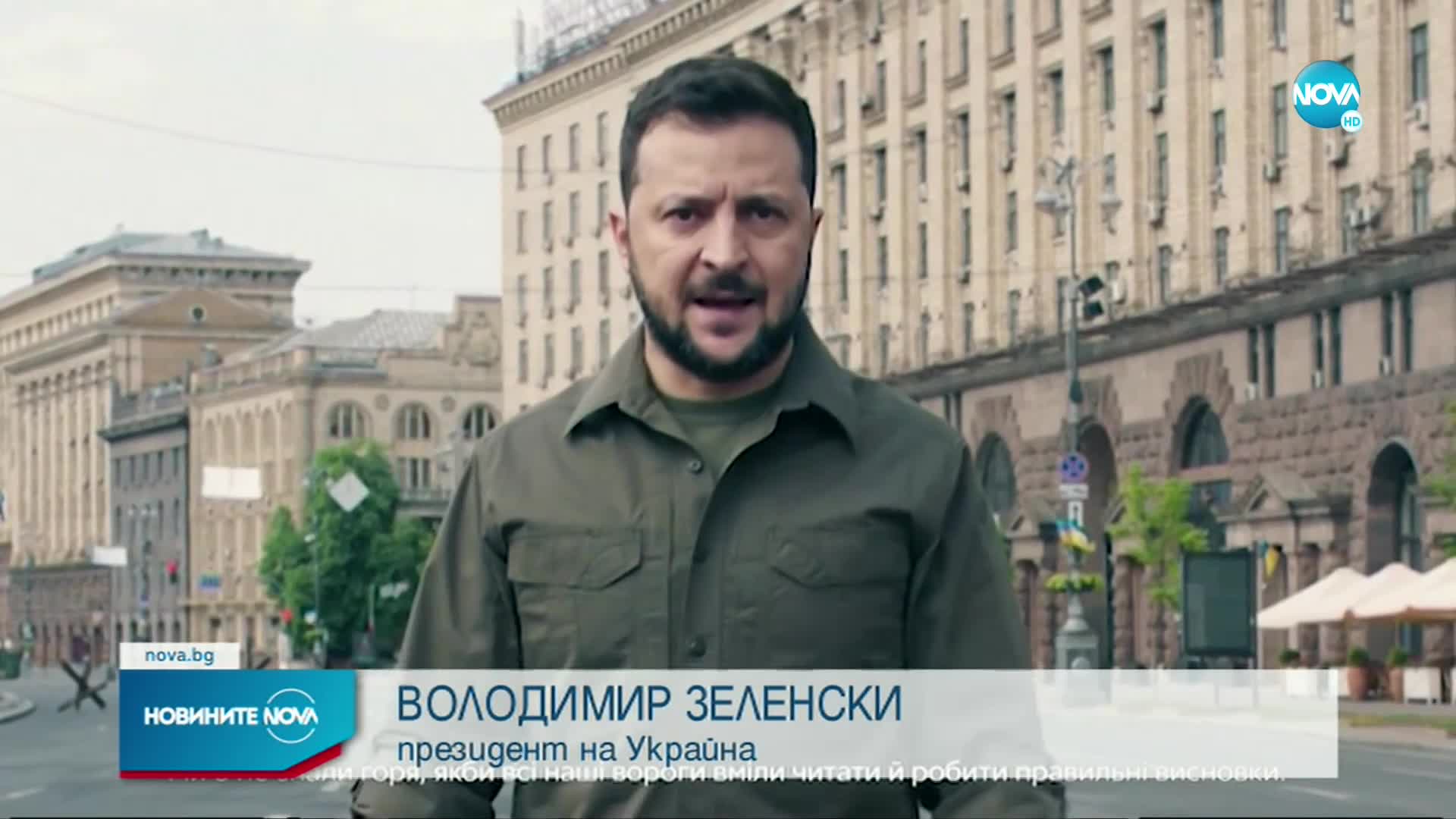 Зеленски: Украйна няма да позволи на Русия да си присвои победата над нацизма