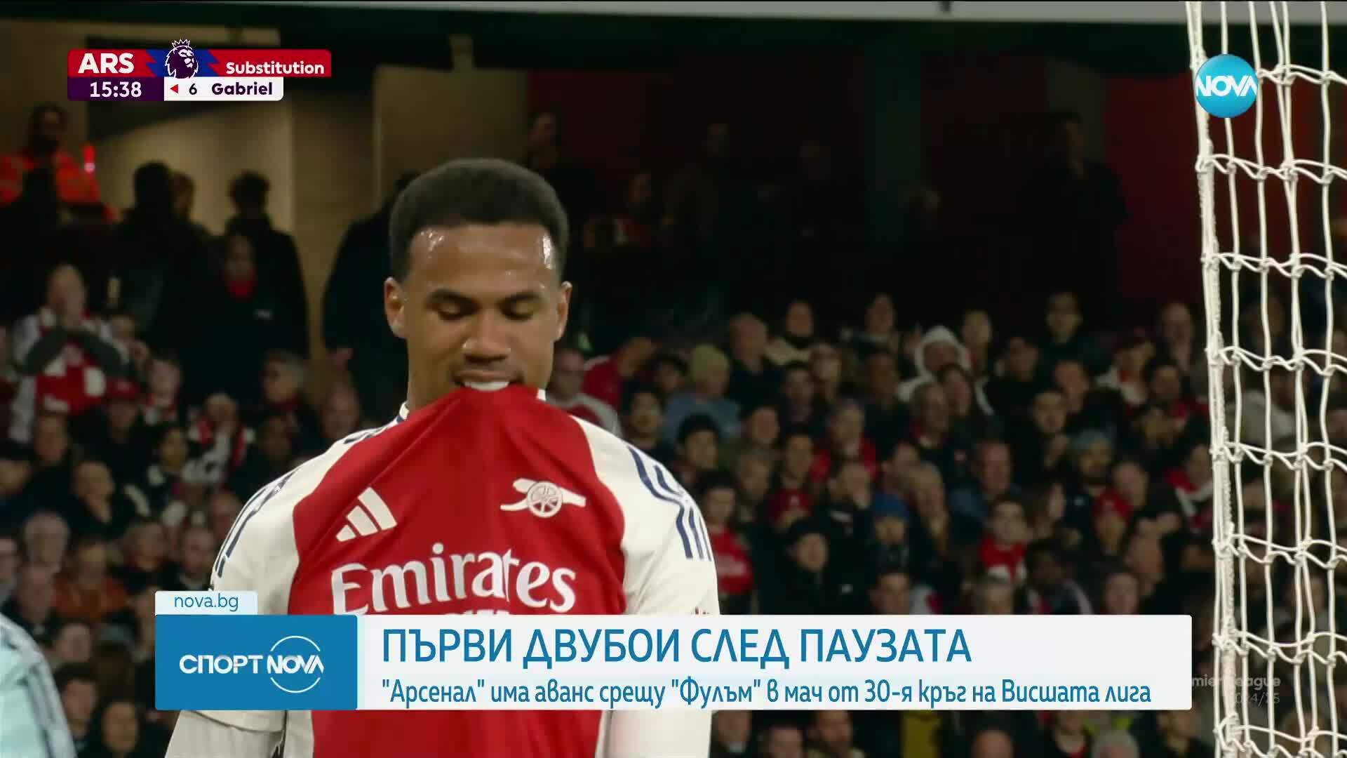 Спортни новини (01.04.2025 - късна емисия)