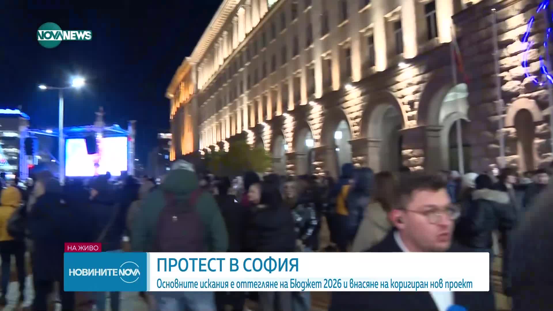Протест срещу Бюджет 2026, демонстранти се събраха в "Триъгълника на властта"