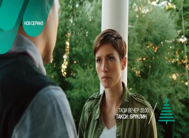 В „Такси: Бруклин” на 22 декември очаквайте