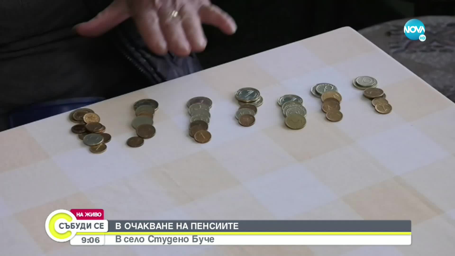 Възрастни хора още чакат пенсиите си от „Български пощи”