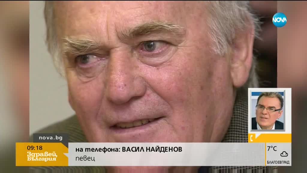 Васил Найденов: Тончо Русев остава в сърцата на хората