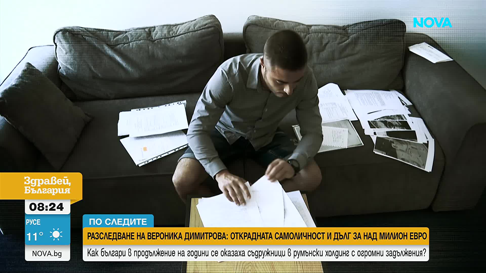 „По следите“: Дълг от близо 1,3 млн. евро и запорирани сметки - мъж твърди, че е жертва на кражба на