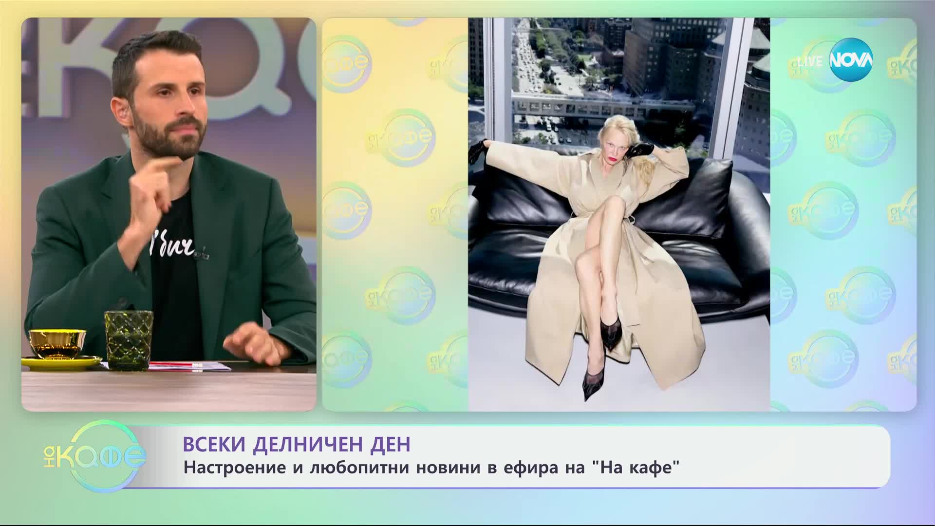 Памела Андерсън: Обявена за Жена на годината 2024 - „На кафе“ (08.10.2024)