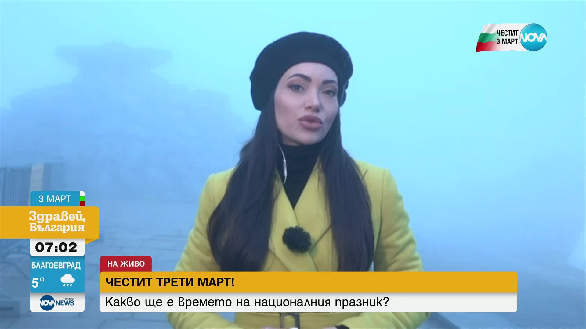 Прогноза за времето (03.03.2023 - сутрешна)