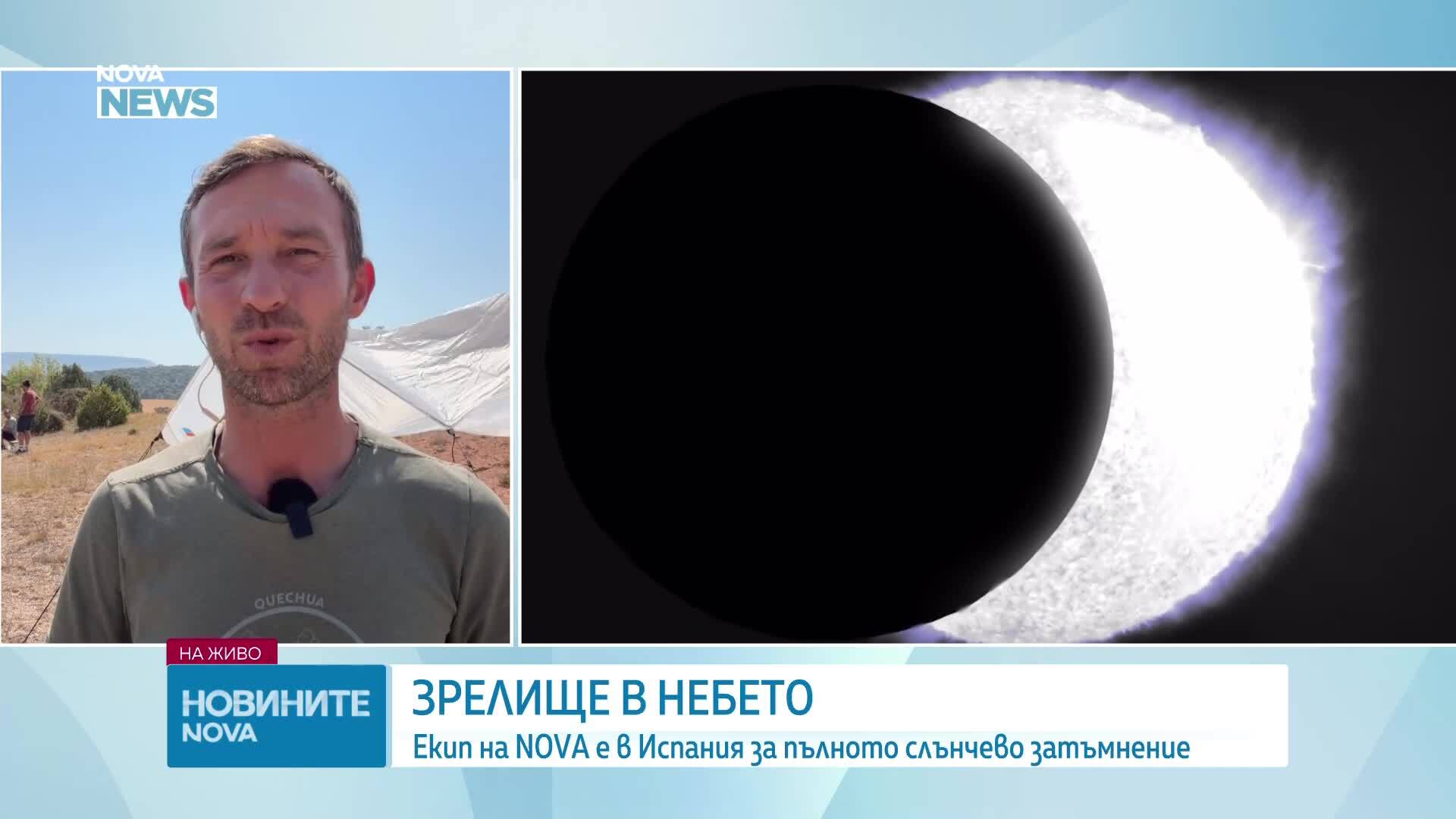 Ще се вижда ли слънчевото затъмнение от България
