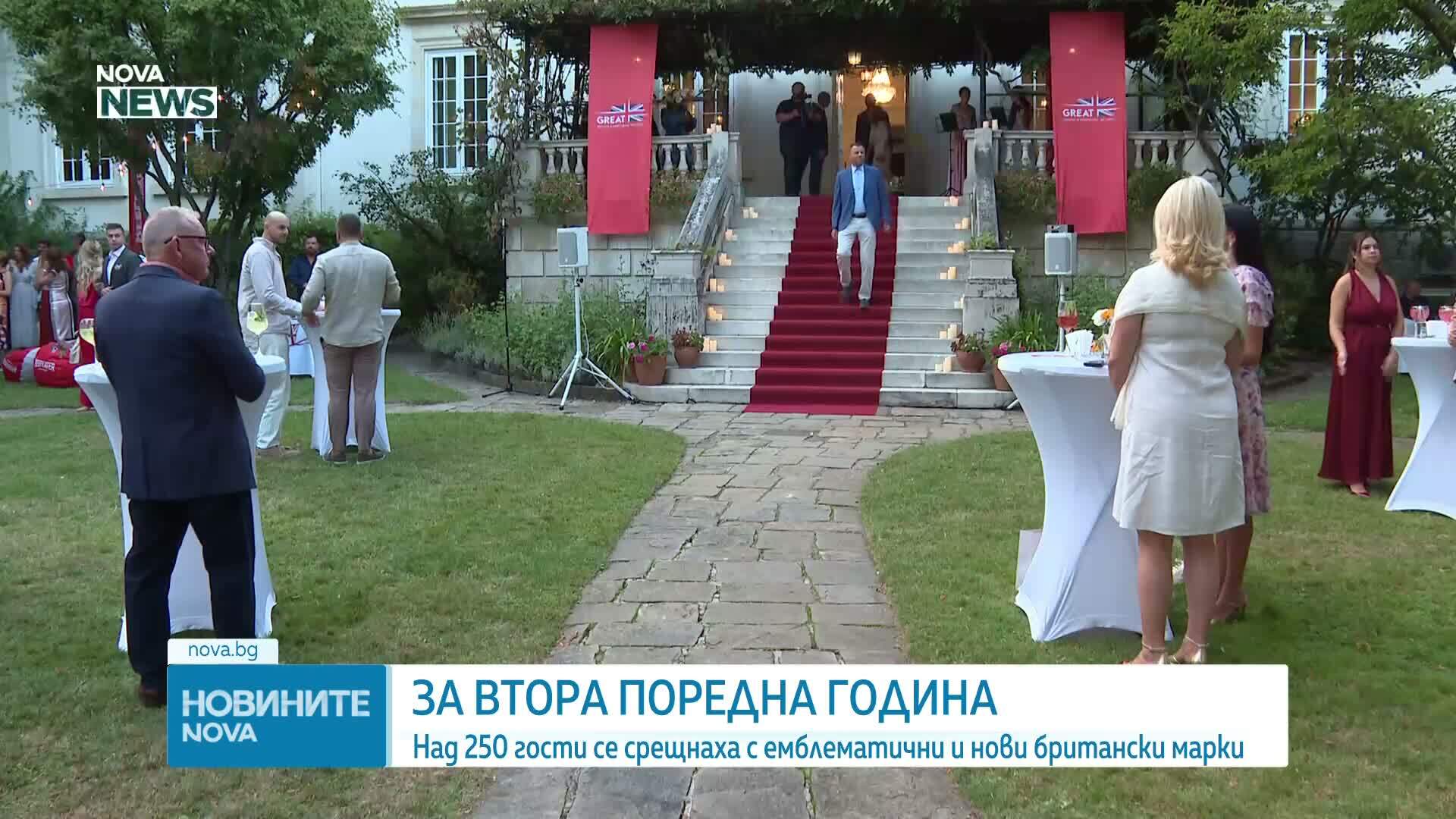 Над 250 гости се срещнаха с емблематични и нови британски марки
